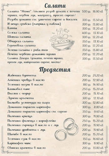 Opinii despre Momo's Kitchen în София - Гастрономия и хотелиерство