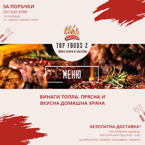 Северна промишлена зонаСеверен, ул. „Васил Левски“ 107, 4003 Пловдив