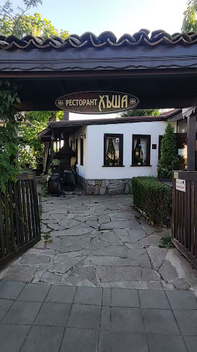Ресторант Хъша