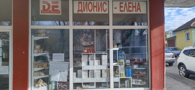 ДИОНИС-ЕЛЕНА