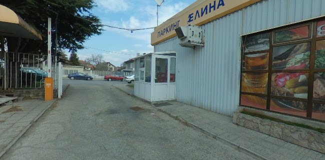 БИСТРО ЕЛИНА