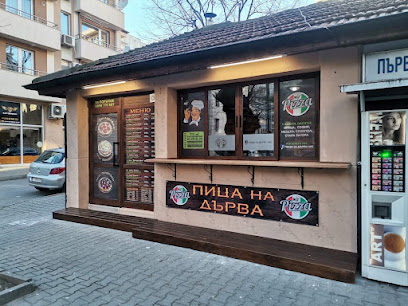 Пица на Дърва “MG” гр.Стара Загора
