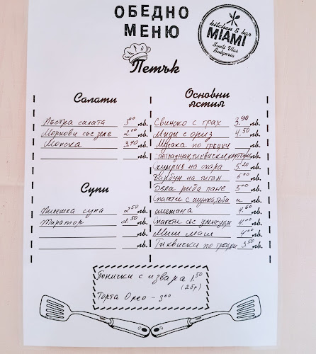 Ресторант "Милев"