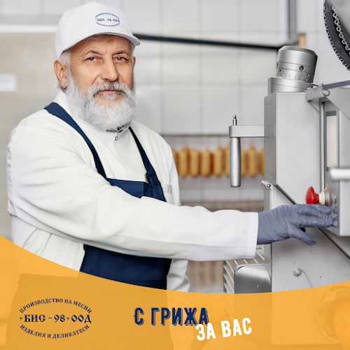 БИС-98 - Асеновград