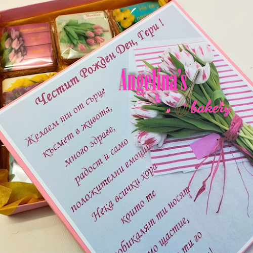 Анджелина'с бейкъри