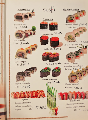 SASAGURI НДК Garden House - София