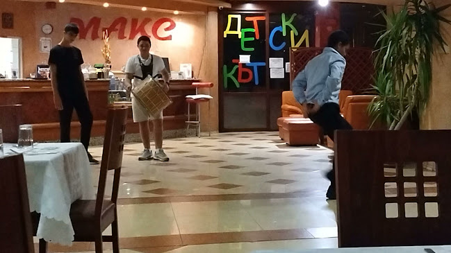 Opinii despre ресторант Макс în София - Гастрономия и хотелиерство