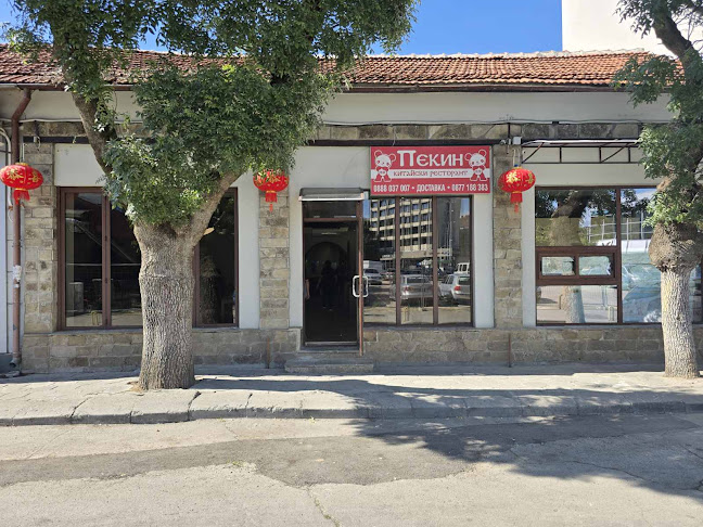 Китайски ресторант Пекин