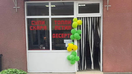 закусвалня България