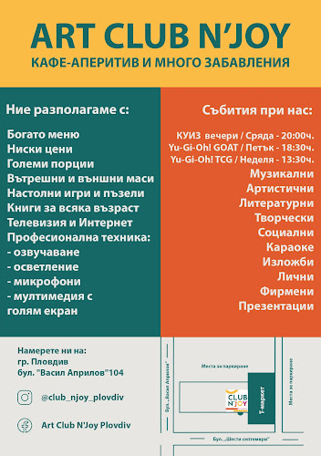 Comentarii opinii despre Art Club N'JOY Plovdiv