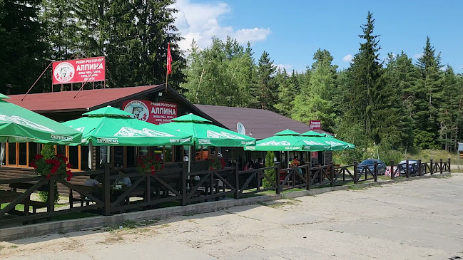 Рибен ресторант Алпина