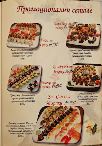 SASAGURI НДК Garden House - София