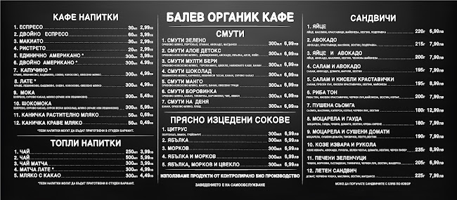 Иван Вазов, бул. „Витоша“ 202, 1408 София