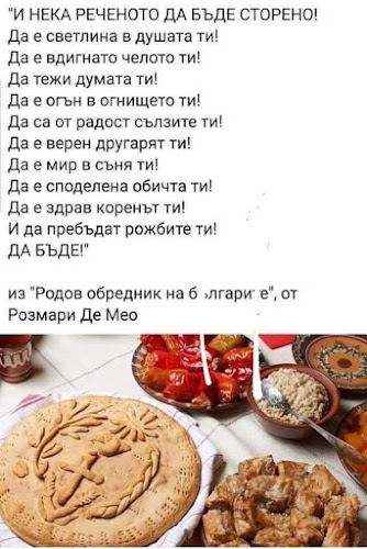 Ресторант Тополите