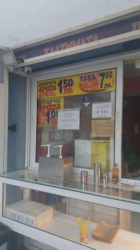 Opinii despre Пицария Ротана în Сандански - Гастрономия и хотелиерство