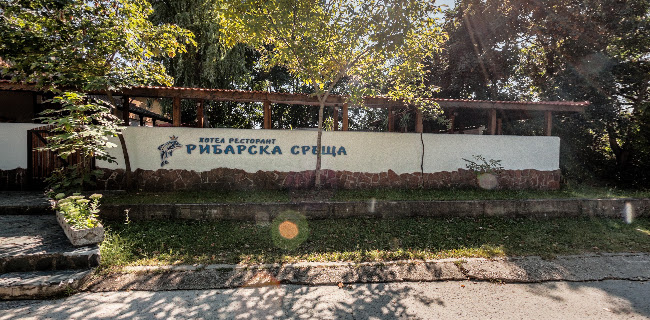 Рибарска среща - Кубрат