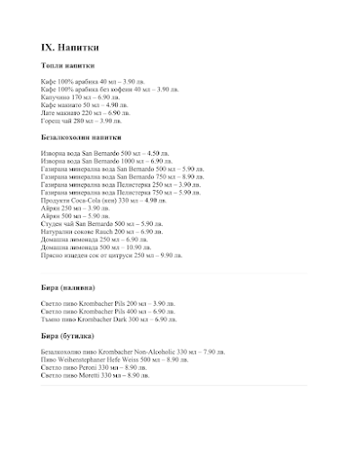 Пицария La Bicicletta Trattoria