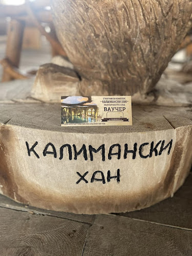 Калимански хан, 9177 9177, 9177 Калиманци