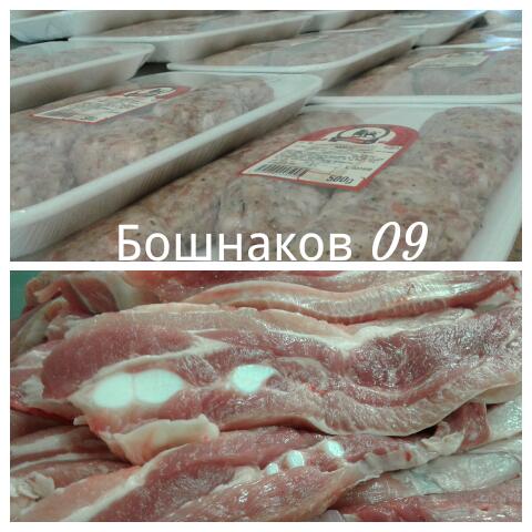 Месарски магазин "Бошнаков09"