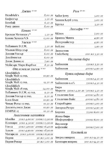 Ресторант Кумата