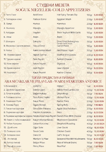 Opinii despre Antik Restaurant - Ресторант Антик în Пловдив - Гастрономия и хотелиерство