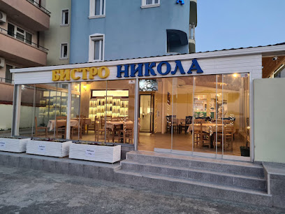 Никола