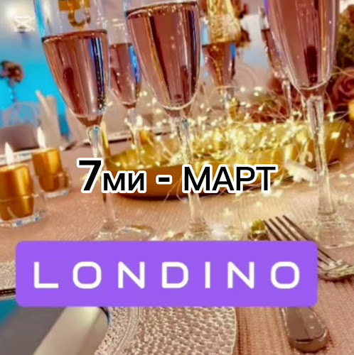 Зала за тържества “Londino”