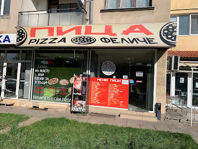 ПИЦИ ФЕЛИЧЕ