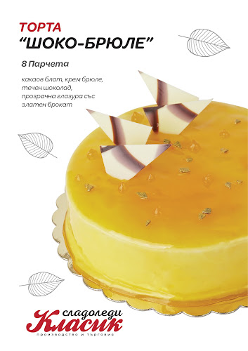 къща, ж.к. ТрошевоМладост, ул. „Младежка“ 3, 9009 Варна