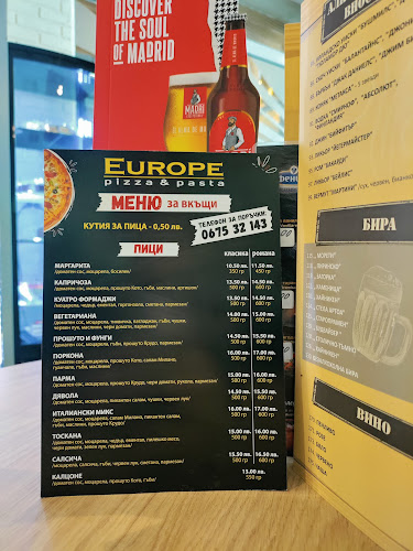 Пица-Кафе & Бар „Европа“ - Гастрономия и хотелиерство