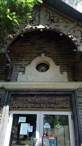 Сладкарница Амадеус - Гастрономия и хотелиерство