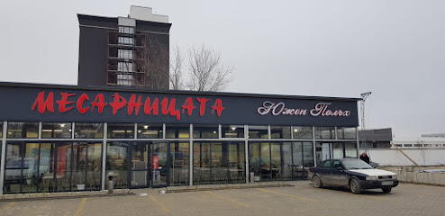 Месарницата Южен Полъх на Кукленско шосе