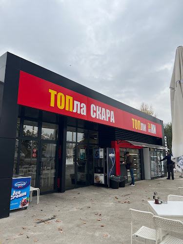 Top Foods 2 - Топла скара и закуски