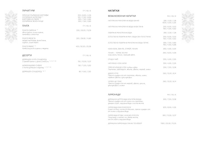 Restaurant Osel - Гастрономия и хотелиерство