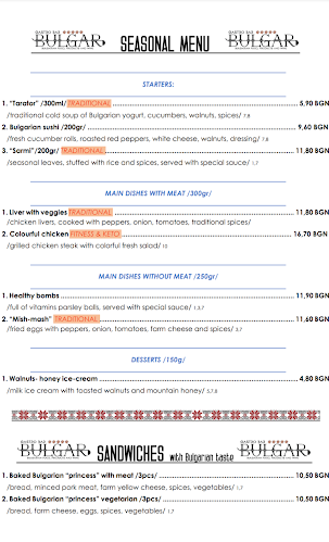 Bulgar Gastro Bar - Гастрономия и хотелиерство