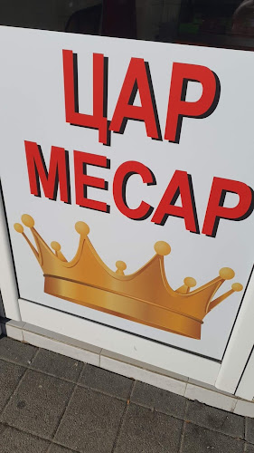 Opinii despre Месарница “БАКРИ МЕС” în София - Гастрономия и хотелиерство