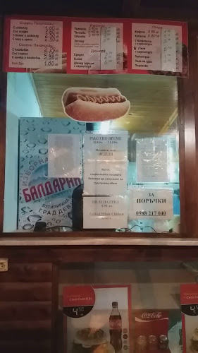 Заведение за бързо хранене ''Реката''