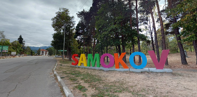 Парк Бистрица - Самоков