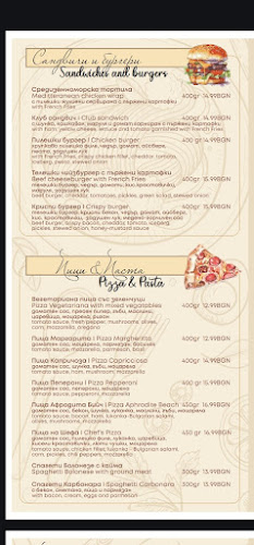 Nessebar Restaurant Aphrodite - Гастрономия и хотелиерство