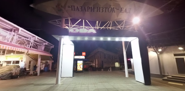 Пазар "Ситняково" - Гастрономия и хотелиерство