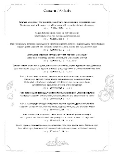 Adella Ristorante Italiano by Gabriele Federici / Италиански ресторант в София