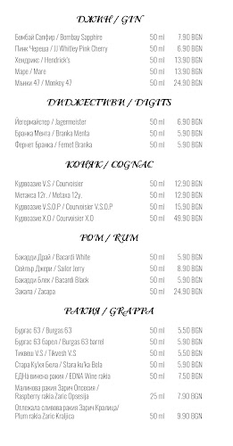 101 Bar & Dinner - София