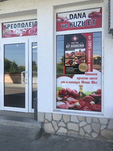 Център, ул. „Бурденис“ 4, 6500 Свиленград