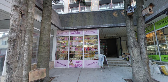 Mamacita's winter mexi restaurant - Самоков