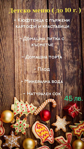 Opinii despre Родопски Специалитети în Пампорово - Гастрономия и хотелиерство