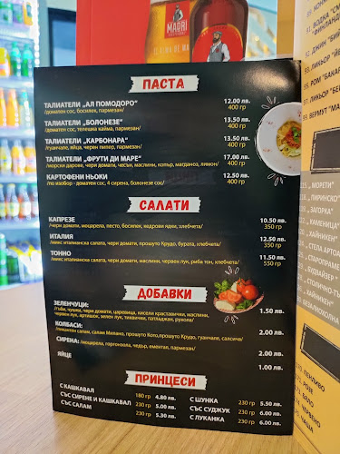 Пица-Кафе & Бар „Европа“ - Севлиево