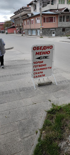 Кафе Аперитив и Кухня "Ментич"