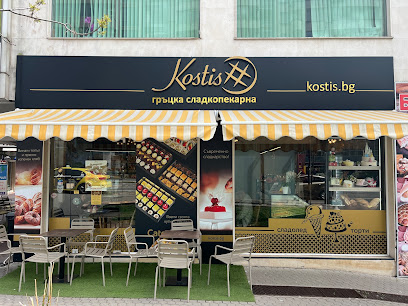 Костис Гръцка Сладкопекарна