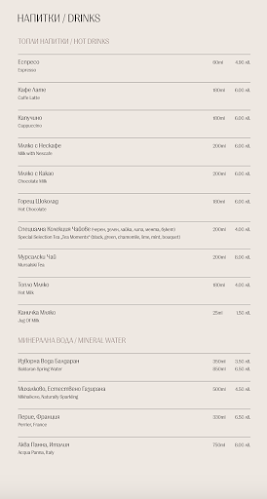 Opinii despre Sky Bar Cosmos în Пампорово - Гастрономия и хотелиерство