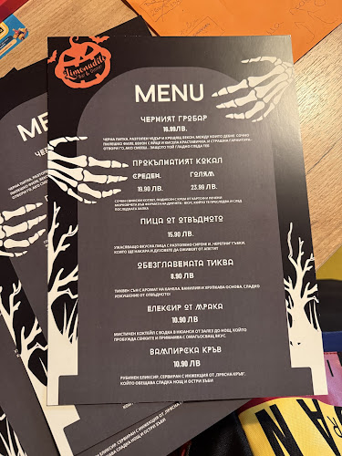 Лимонадите